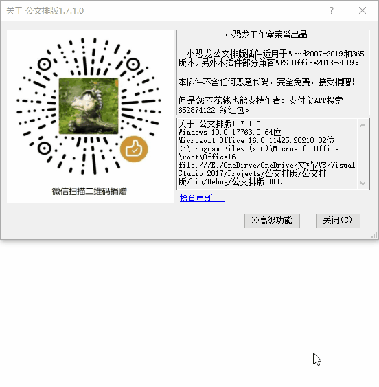 关于插件对话框